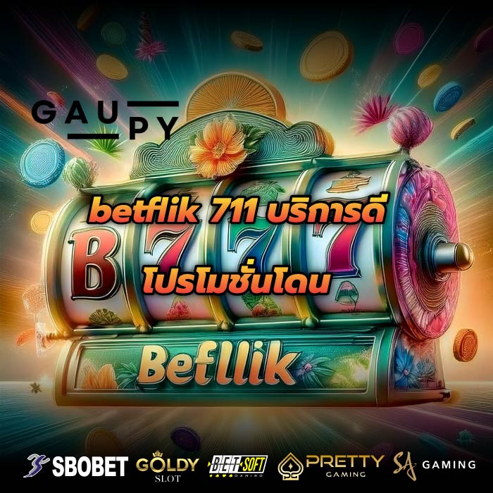 betflik 711 บริการดี โปรโมชั่นโดน